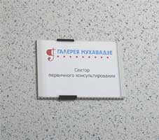 �������� ������� DURABLE InfoSign.